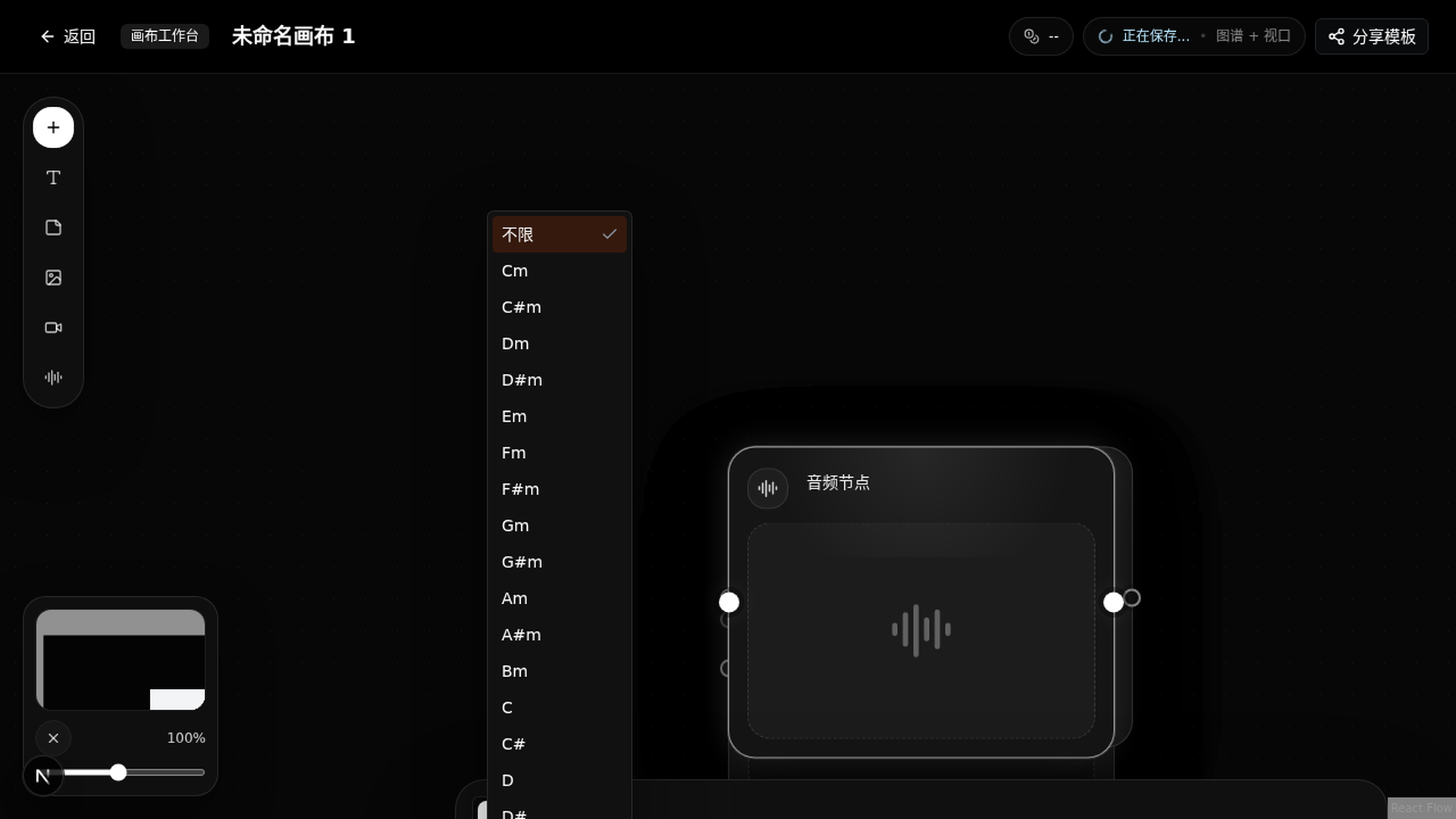 生成音频