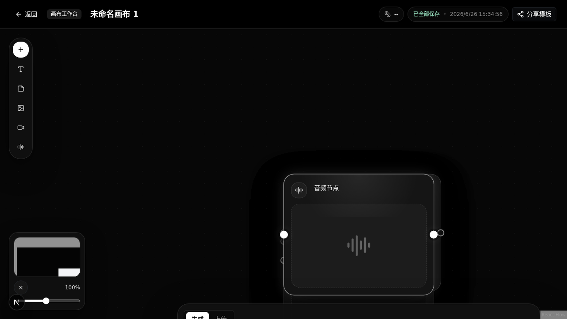 导出模板